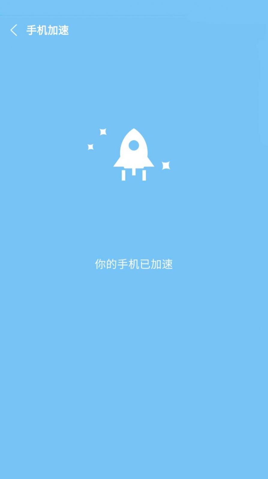 降温助手app下载