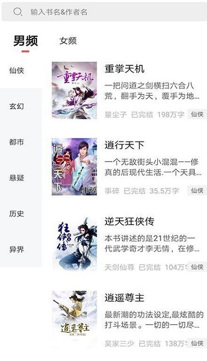 安卓狂读小说极速版app