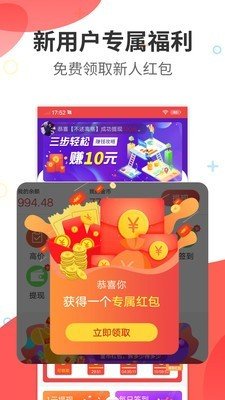 牛人众包app下载