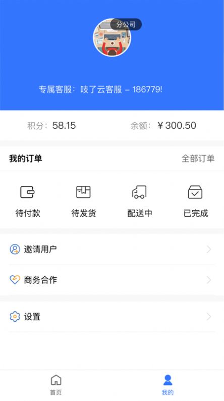 吱了云app