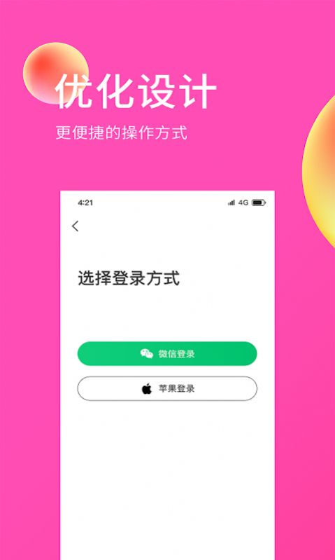 安卓e购网appapp