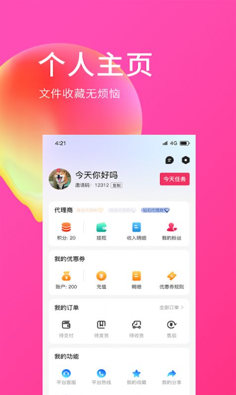 e购网app下载