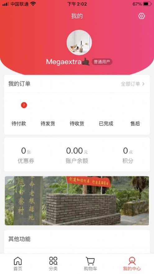 安卓呦香阁app软件下载