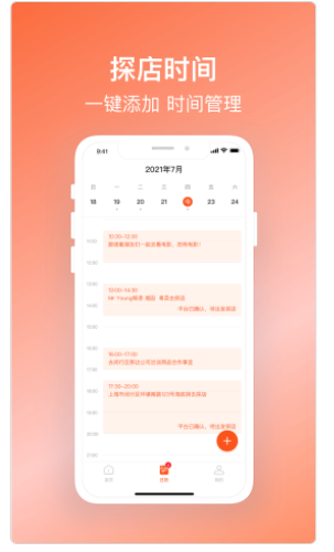 樱花乐园app