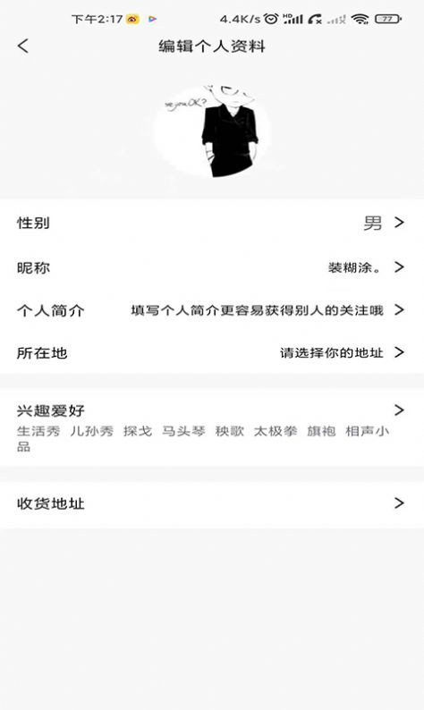 安卓趣玩转appapp