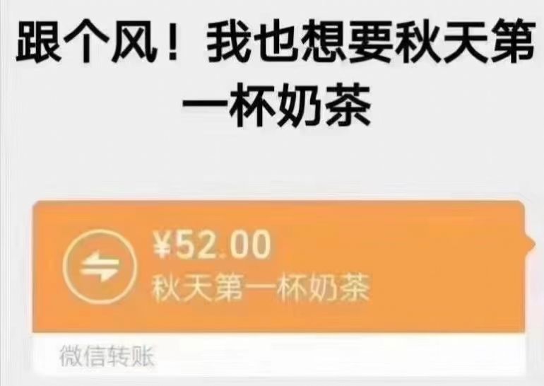 2021秋天的第一杯奶茶app下载