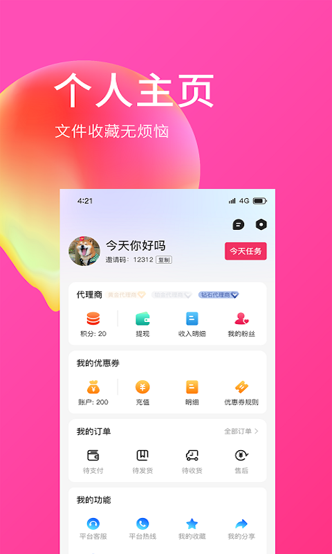 安卓e购网appapp