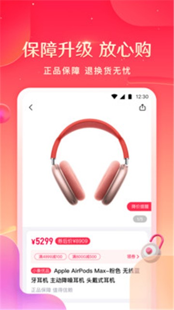 安卓小象优品appapp