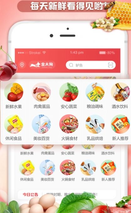 金大狗到家app下载