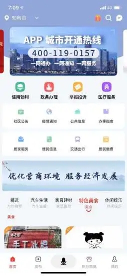 安卓百变悟空appapp