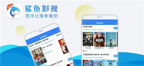 鲨鱼影视大全app