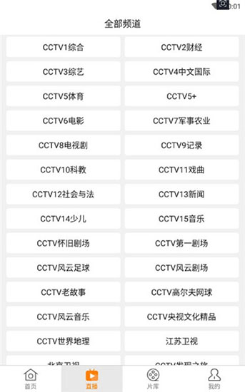 安卓影迷天堂app破解版软件下载