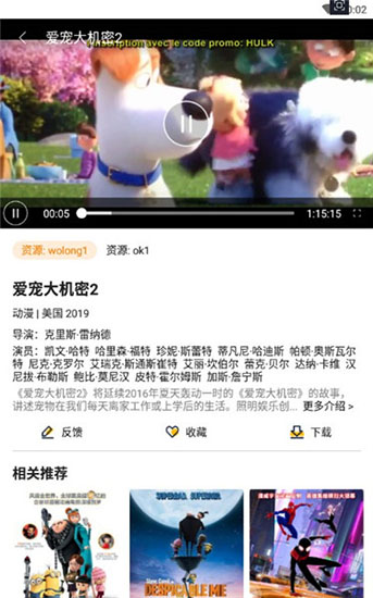 影迷天堂app破解版app下载