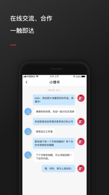 新片场appapp下载