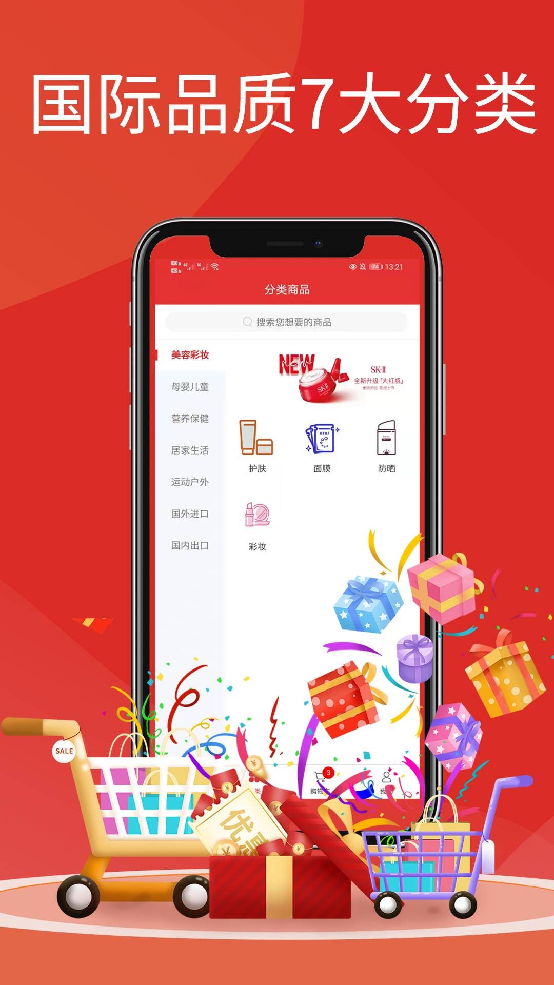 淮境通app下载