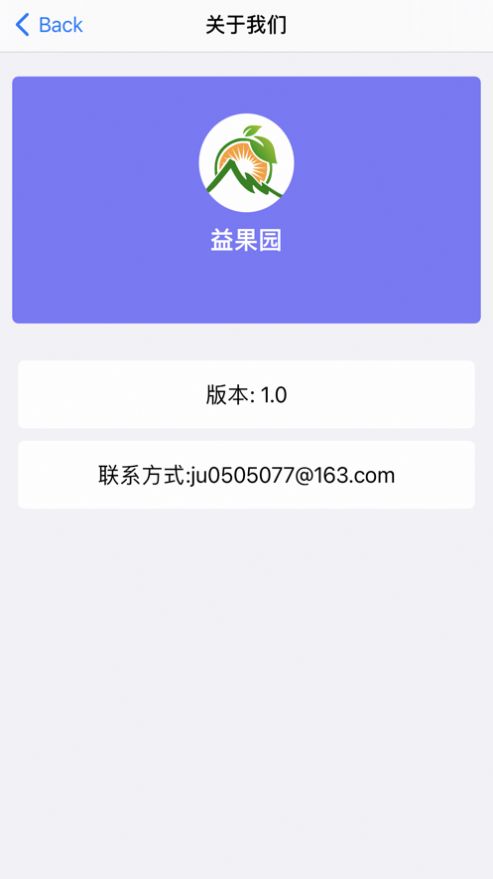 丰益果园app