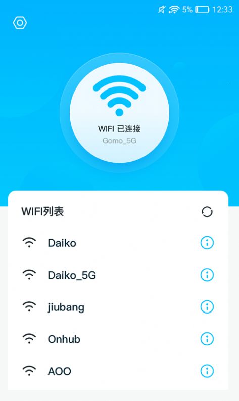 安卓灵鸟wifi助手app软件下载