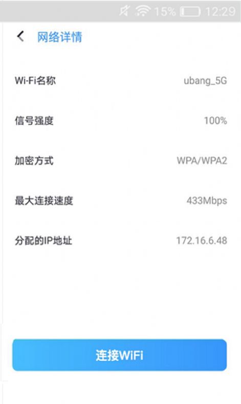 灵鸟wifi助手app下载