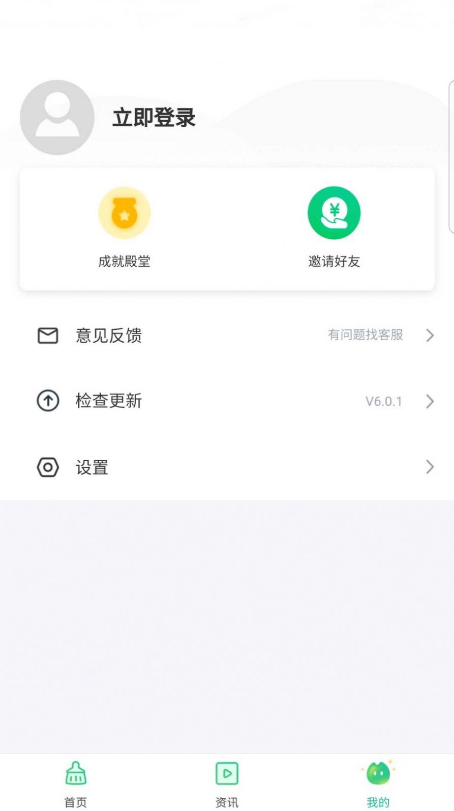 降温助手app下载