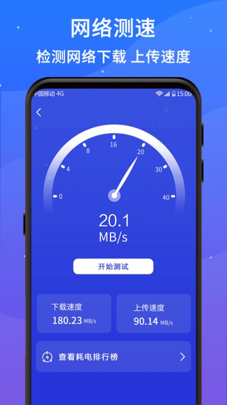 好运清理大师app下载