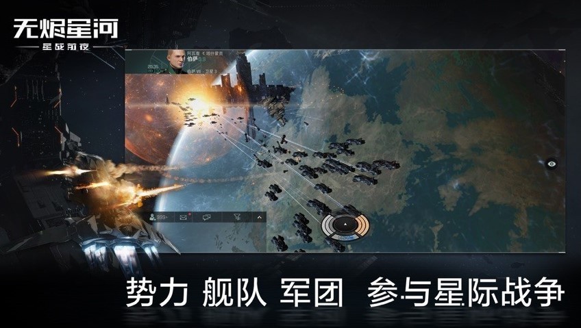 安卓无烬星河eve九游版app