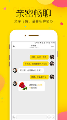 玫瑰约会app下载