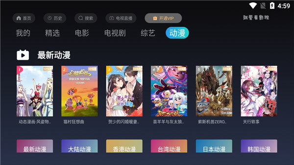 就爱看影视tv版app下载