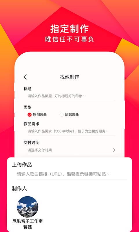 尼酷音乐安卓版app下载