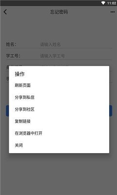 安卓鄂应院app