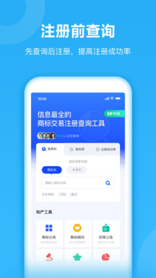 早鸽商标查询app下载