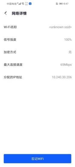 安卓飞速wifi无线畅连软件下载