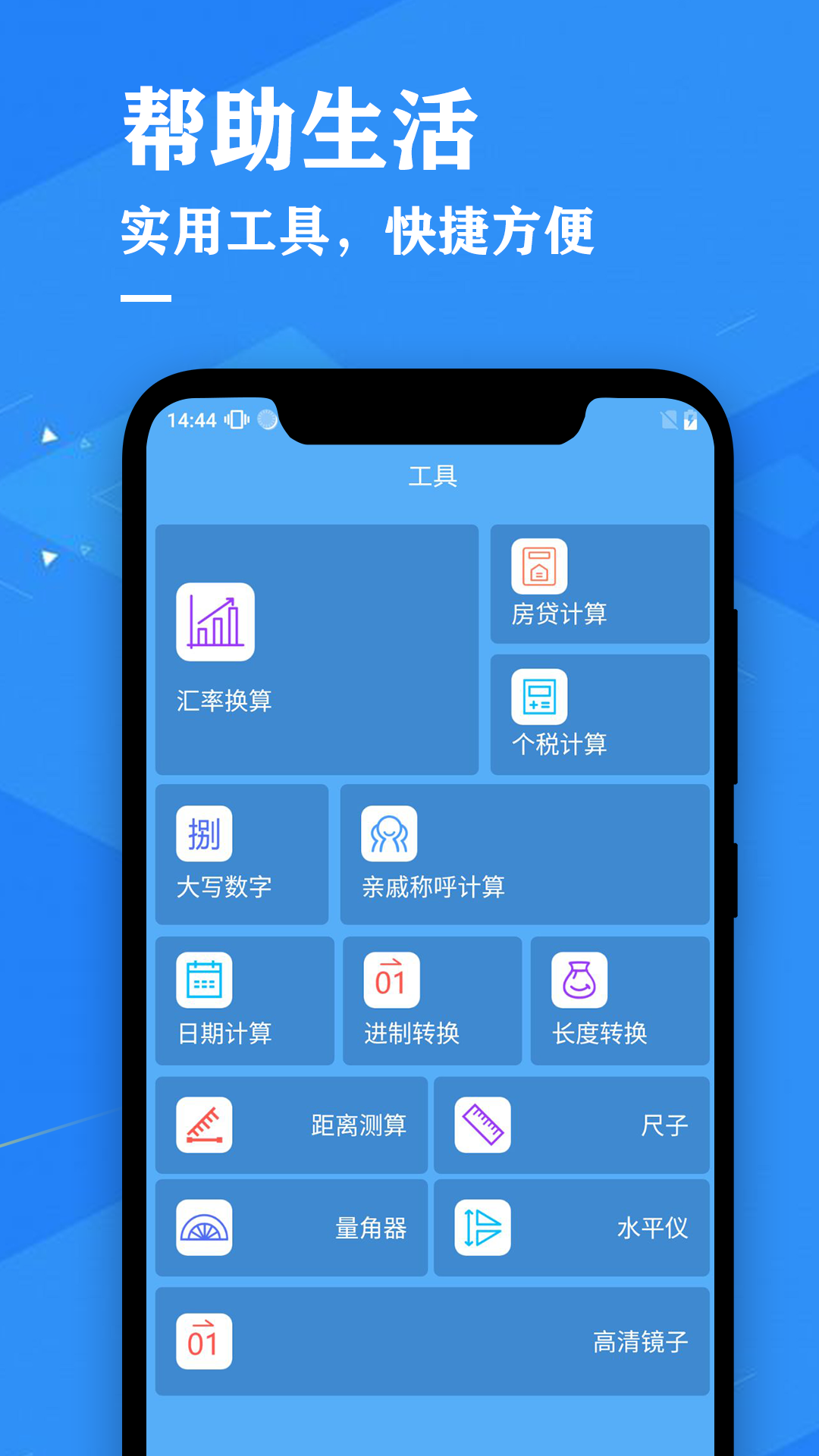 天气预报吧app下载