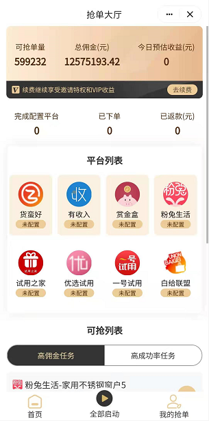 白金熊挂机app下载