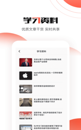 道合办公app下载