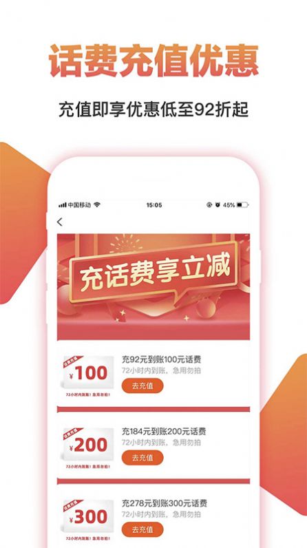 高省优惠券app