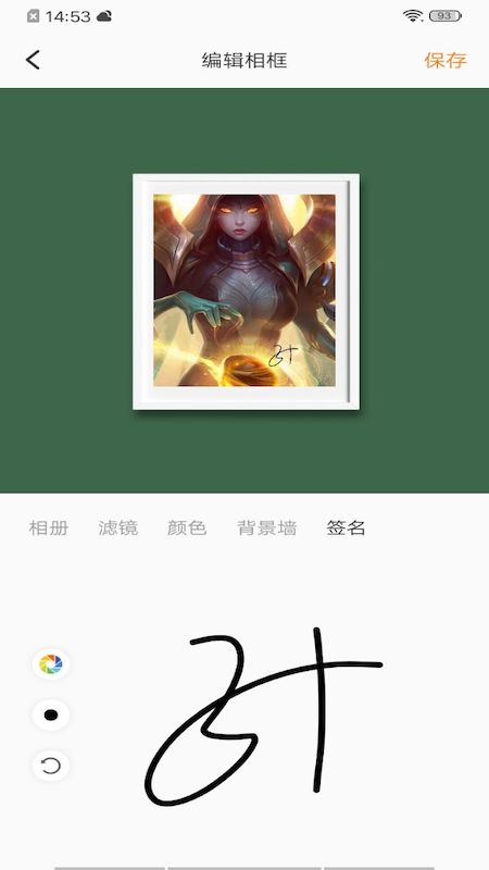 换肤大师app