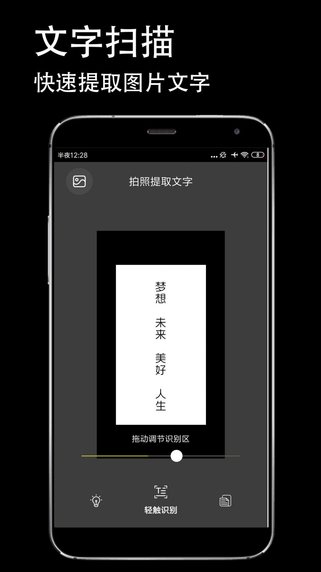 安卓防伪相机appapp