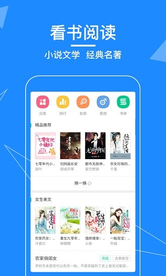 安卓新闻浏览器appapp