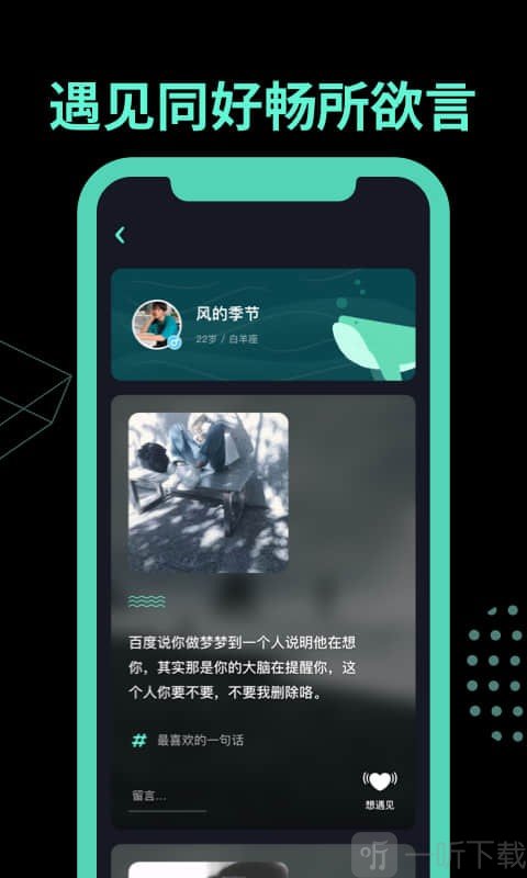 有戏树洞app下载