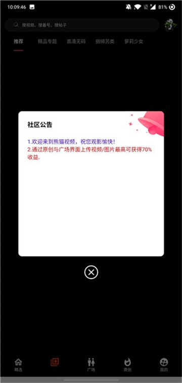 安卓熊猫视频app