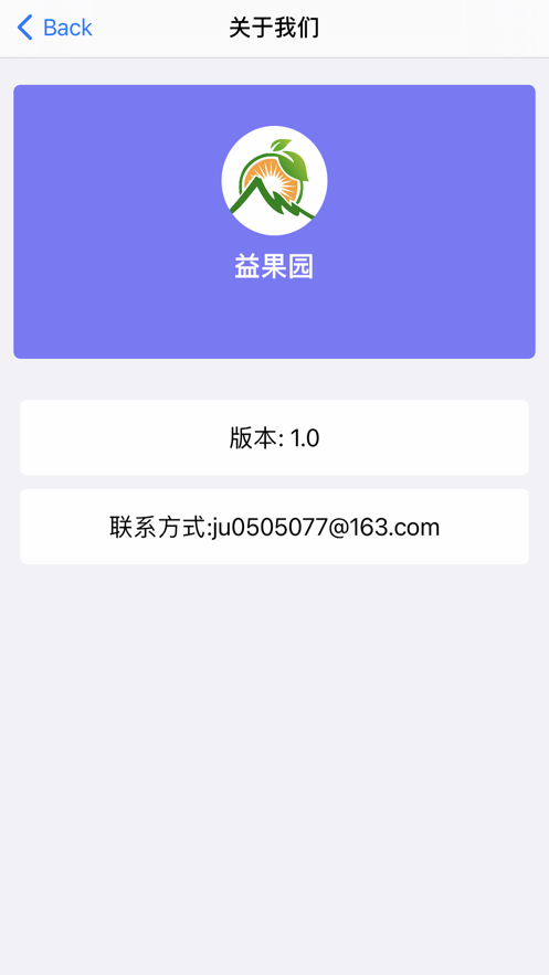 丰益果园app下载