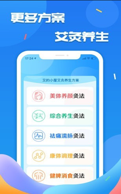 安卓艾的小屋appapp