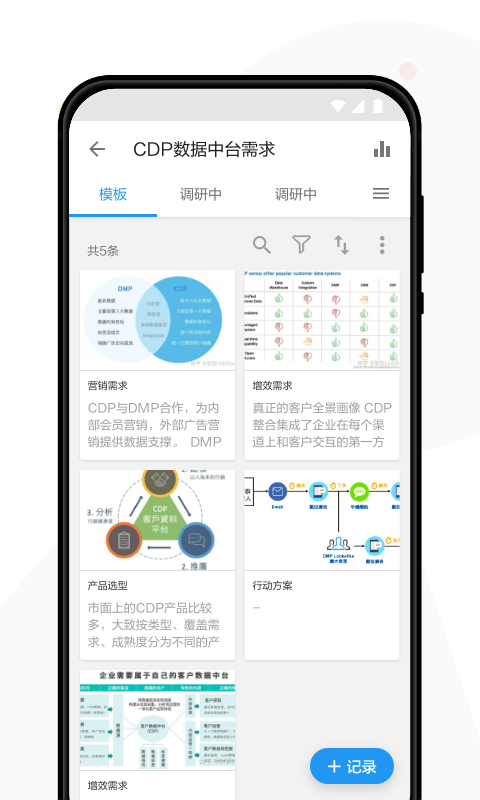 艾瑞智研app