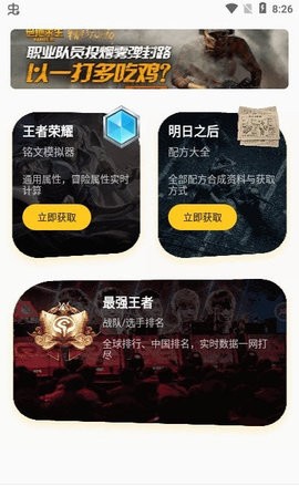 不氪星人app