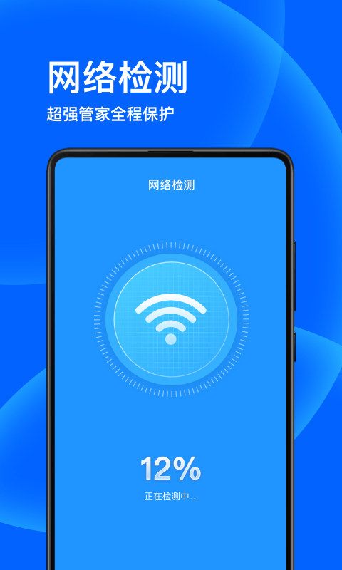 安卓子甘wifi卫士app最新版软件下载