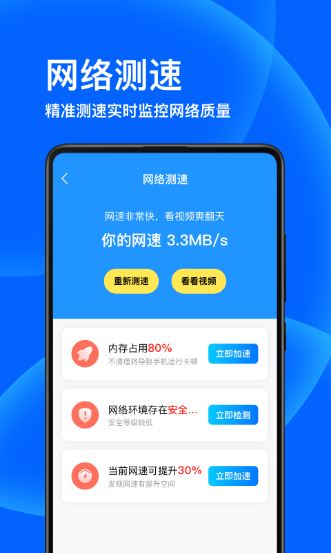 子甘wifi卫士app最新版下载