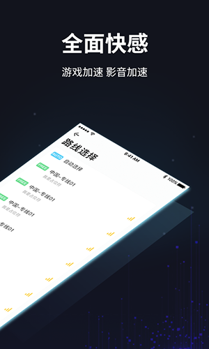 安卓golink加速器 海外版app