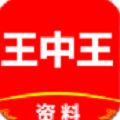 2021王中王鉄算盘开奖结果118+小说最新版下载