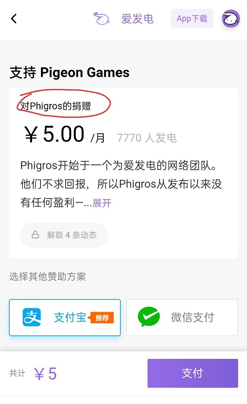 phigros游戏账号怎么注册