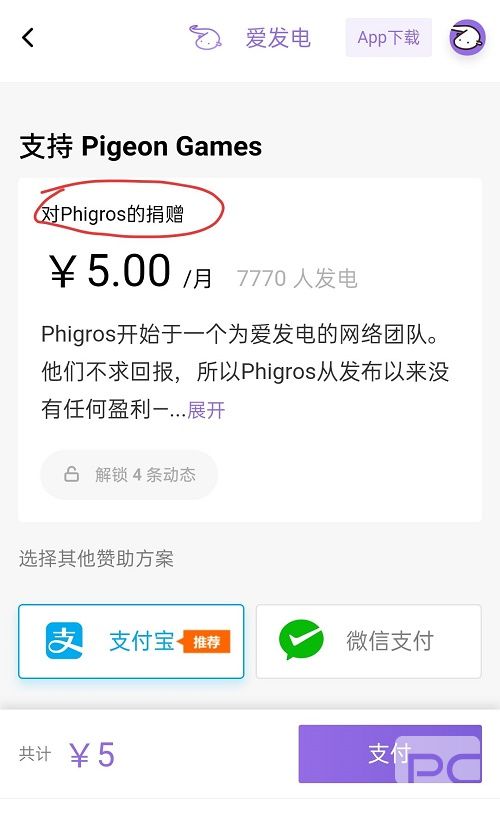 phigros注册账号流程攻略